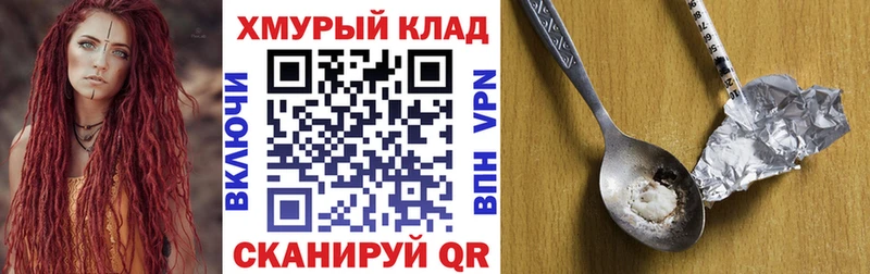ГЕРОИН хмурый  мега как зайти  Люберцы 