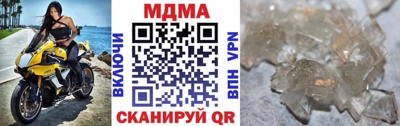 закладки  площадка формула  МДМА молли  Люберцы 