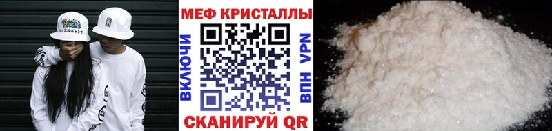 Меф VHQ  купить  цена  Люберцы 
